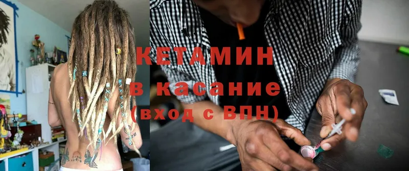 площадка клад  даркнет сайт  Михайловск  Кетамин ketamine 