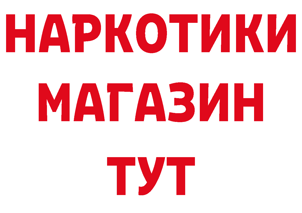 ГЕРОИН афганец tor это блэк спрут Михайловск