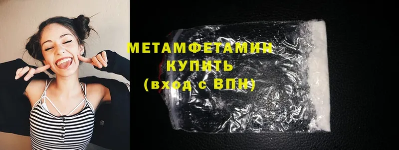 Метамфетамин Methamphetamine  наркота  Михайловск 